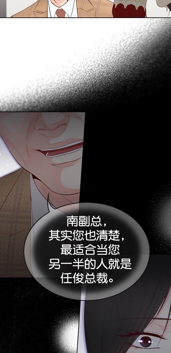 同居型男不是人韩漫全集-第71话无删减无遮挡章节图片 