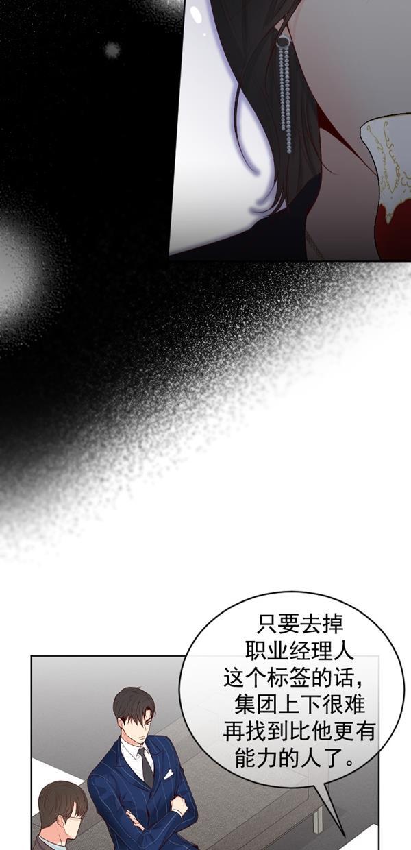 同居型男不是人韩漫全集-第71话无删减无遮挡章节图片 