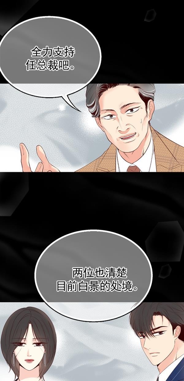 同居型男不是人韩漫全集-第71话无删减无遮挡章节图片 