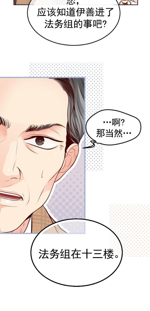 同居型男不是人韩漫全集-第71话无删减无遮挡章节图片 