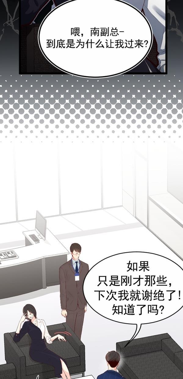 同居型男不是人韩漫全集-第71话无删减无遮挡章节图片 