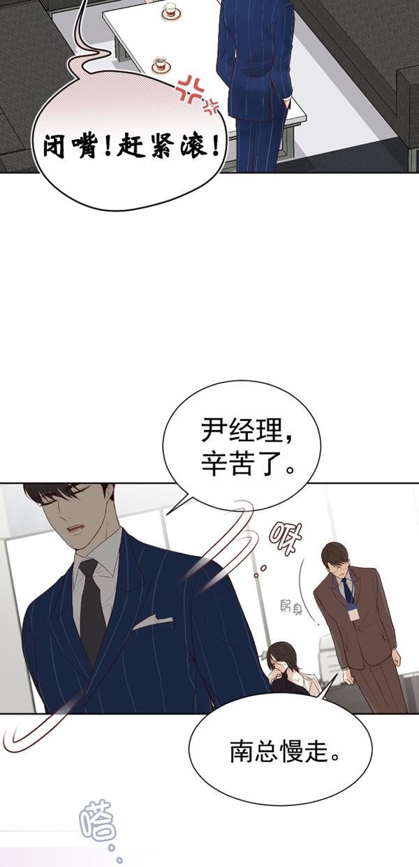 同居型男不是人韩漫全集-第71话无删减无遮挡章节图片 