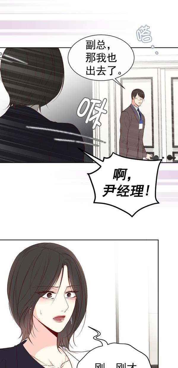 同居型男不是人韩漫全集-第71话无删减无遮挡章节图片 