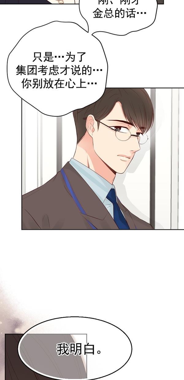 同居型男不是人韩漫全集-第71话无删减无遮挡章节图片 