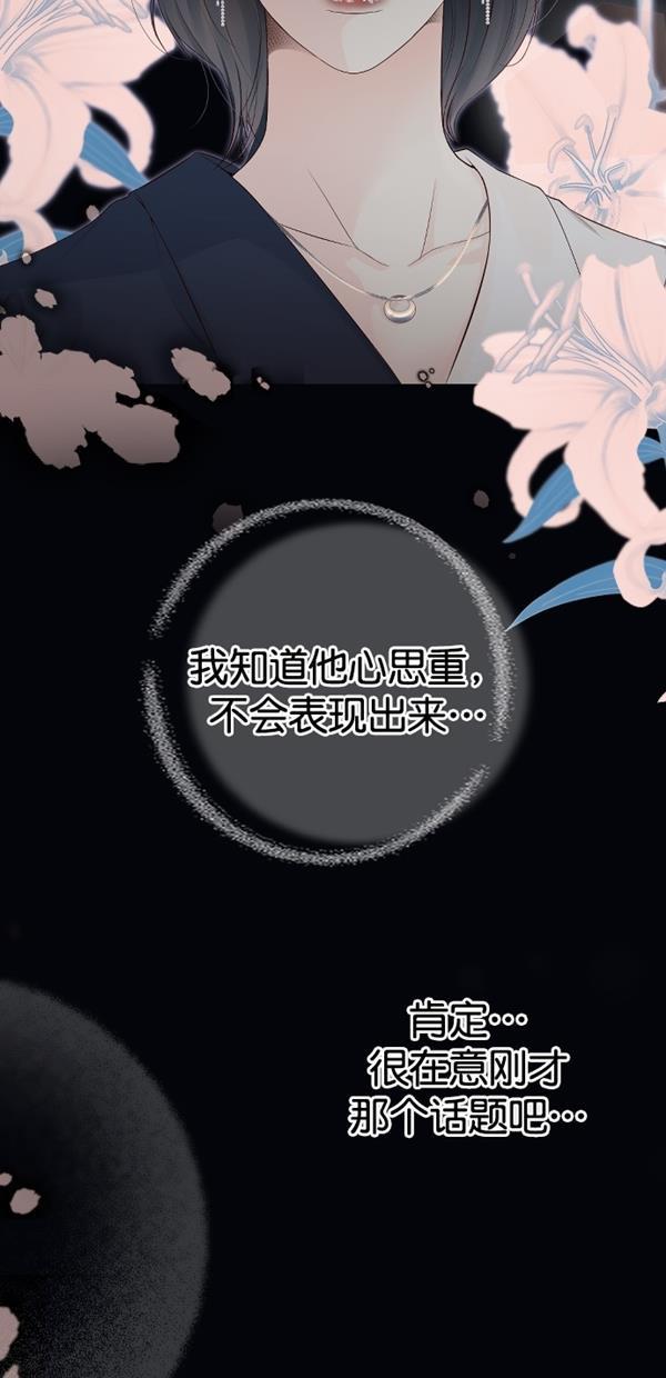 同居型男不是人韩漫全集-第71话无删减无遮挡章节图片 