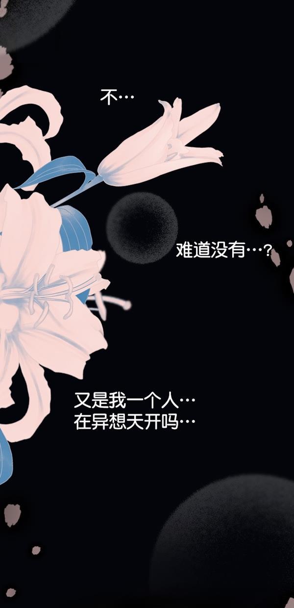 同居型男不是人韩漫全集-第71话无删减无遮挡章节图片 