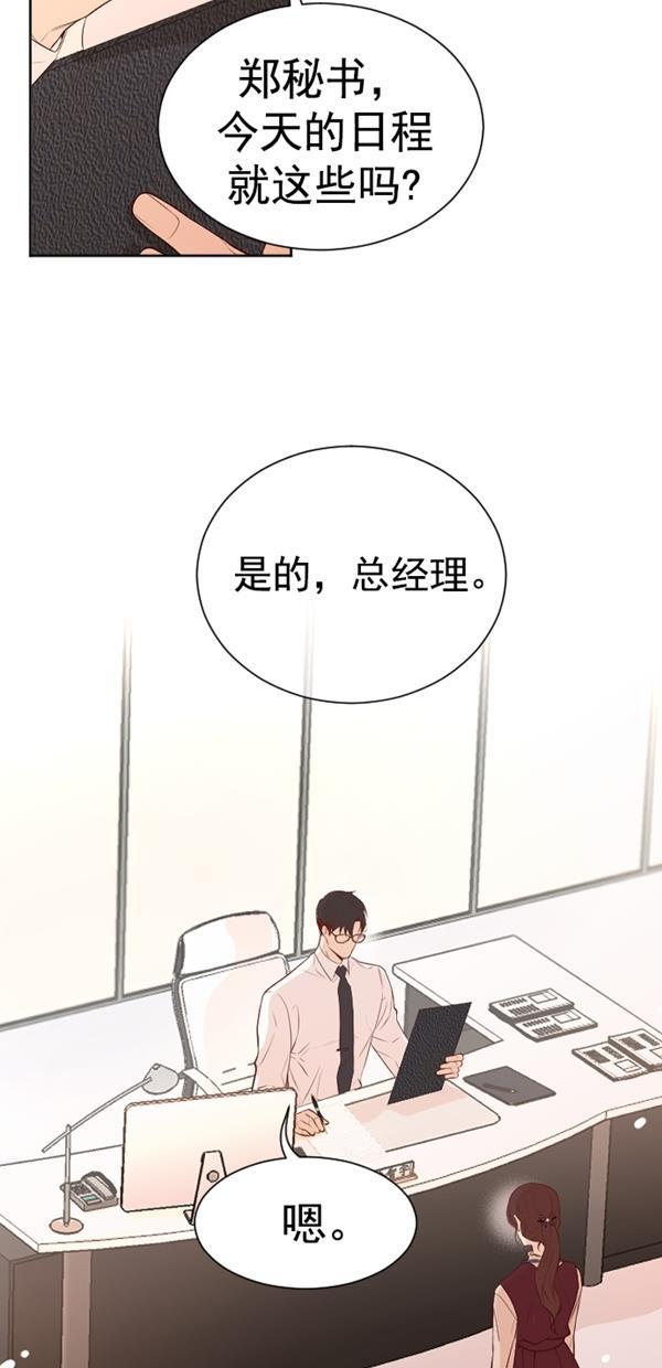 同居型男不是人韩漫全集-第71话无删减无遮挡章节图片 