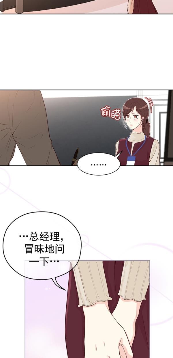 同居型男不是人韩漫全集-第71话无删减无遮挡章节图片 