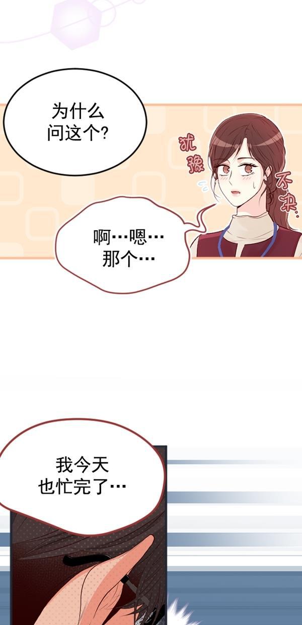同居型男不是人韩漫全集-第71话无删减无遮挡章节图片 