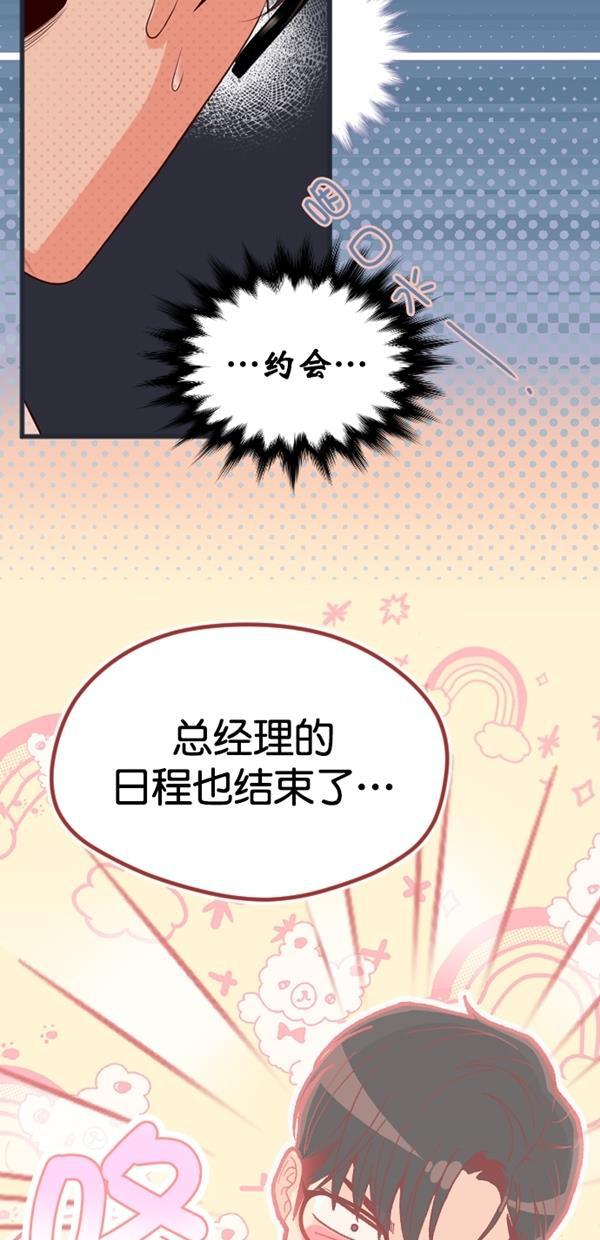 同居型男不是人韩漫全集-第71话无删减无遮挡章节图片 