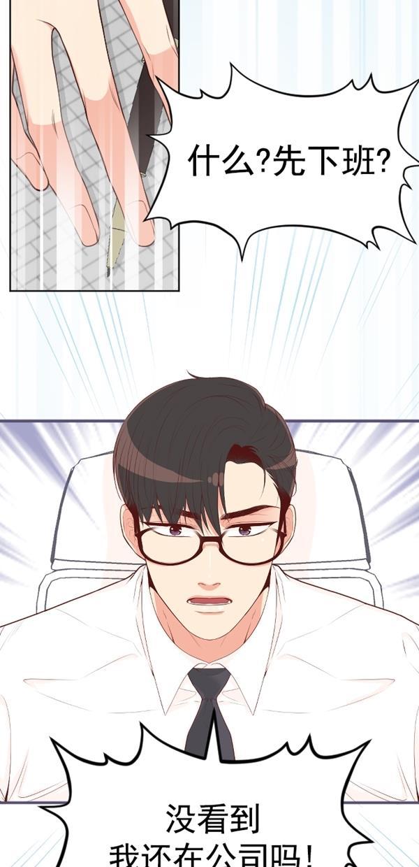 同居型男不是人韩漫全集-第71话无删减无遮挡章节图片 