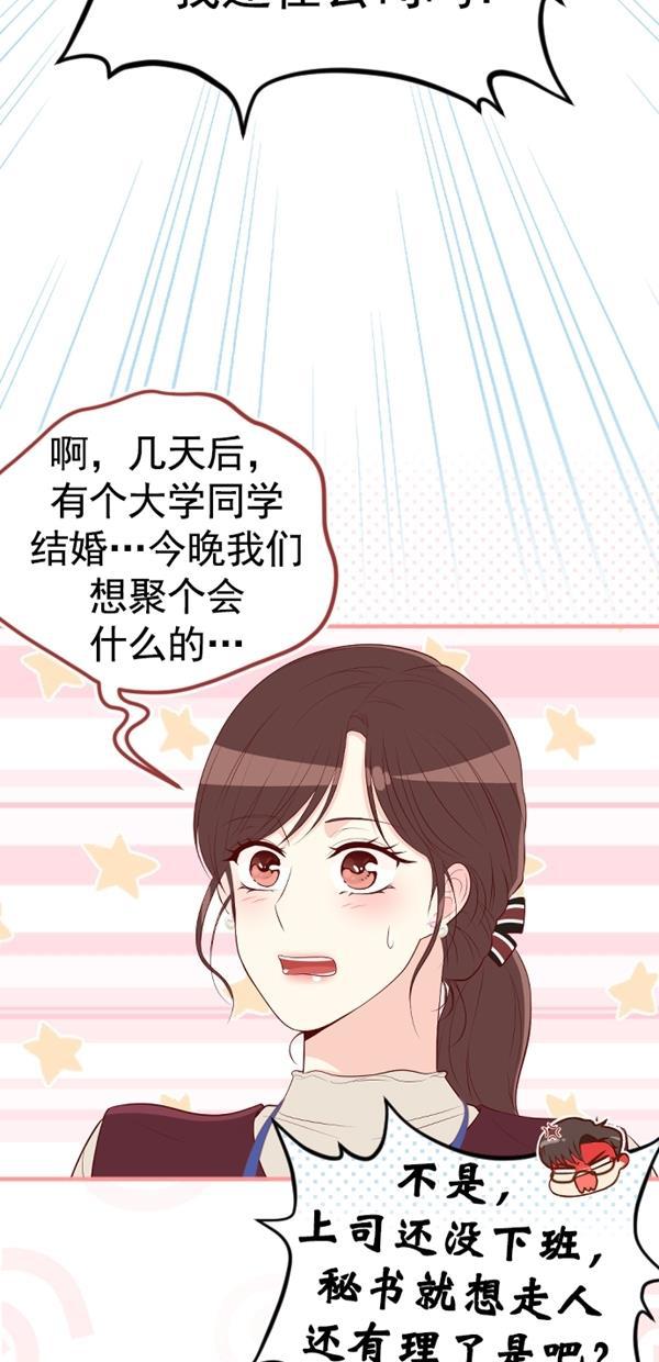 同居型男不是人韩漫全集-第71话无删减无遮挡章节图片 