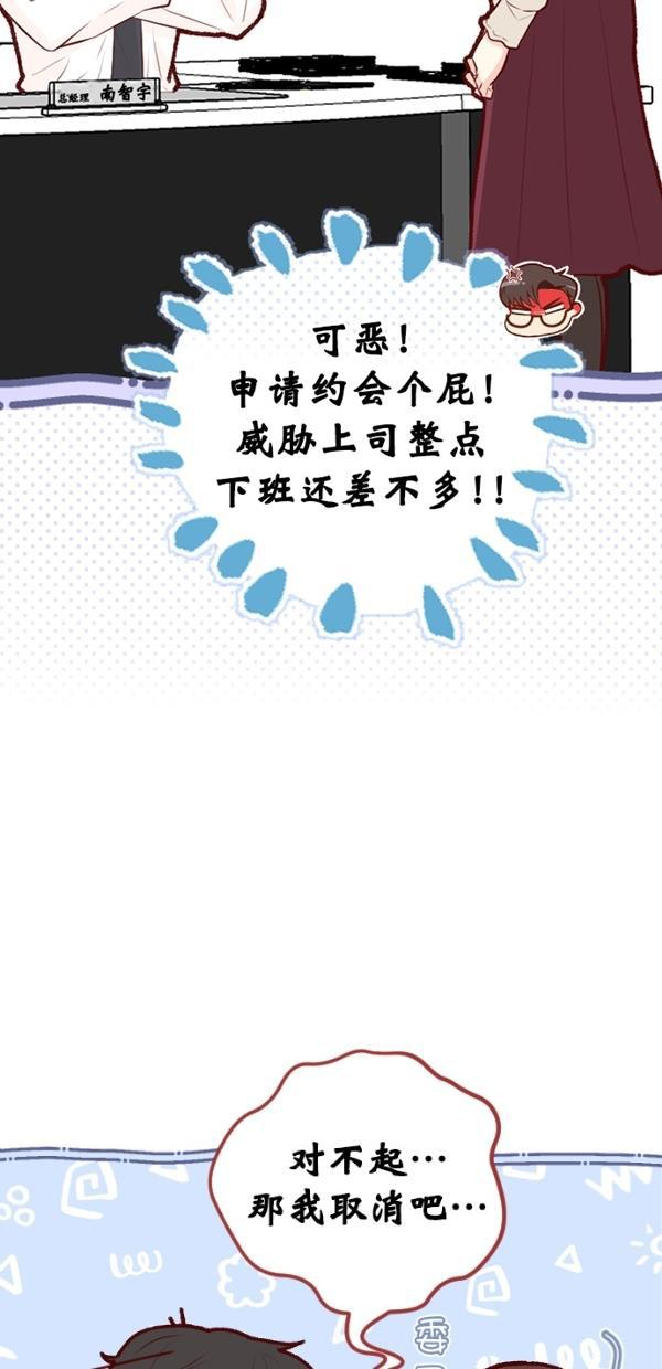 同居型男不是人韩漫全集-第71话无删减无遮挡章节图片 