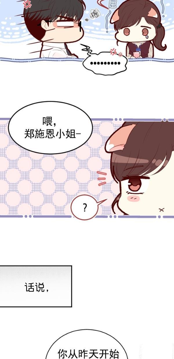 同居型男不是人韩漫全集-第71话无删减无遮挡章节图片 