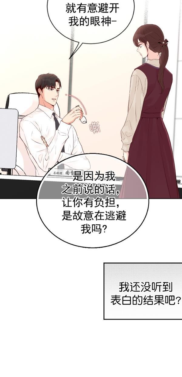 同居型男不是人韩漫全集-第71话无删减无遮挡章节图片 