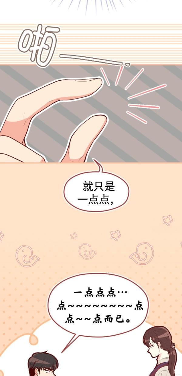 同居型男不是人韩漫全集-第71话无删减无遮挡章节图片 