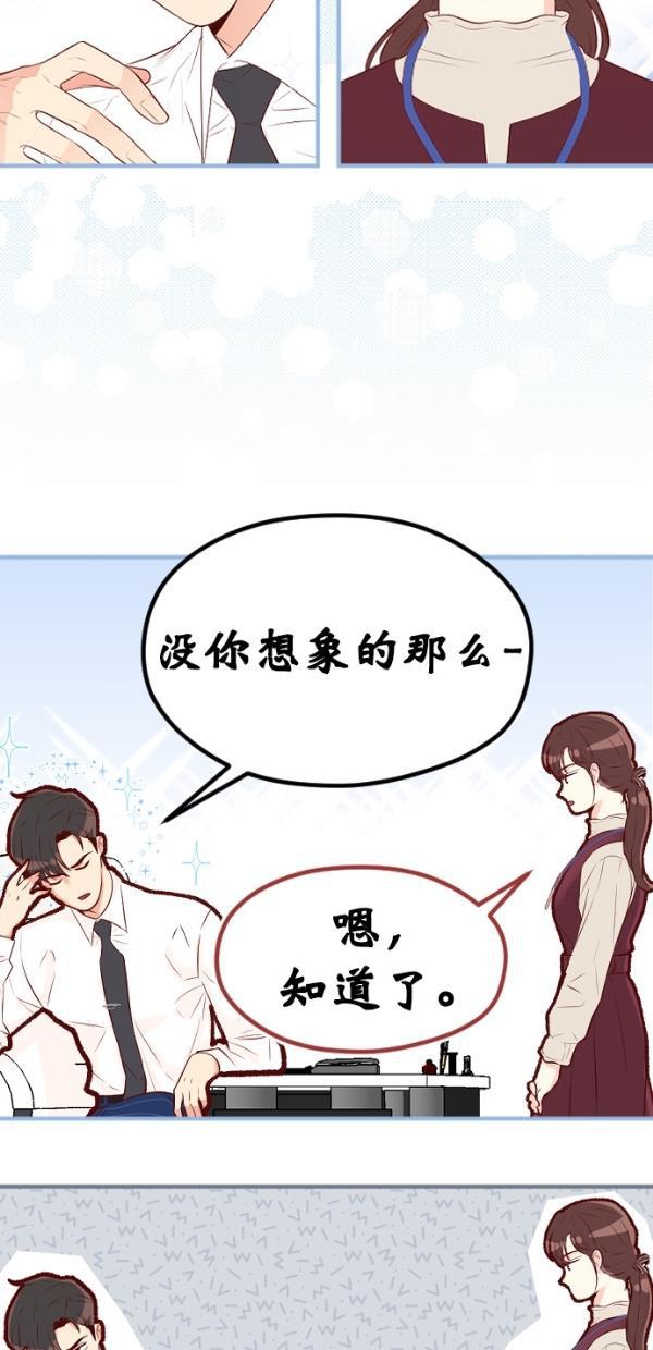同居型男不是人韩漫全集-第71话无删减无遮挡章节图片 