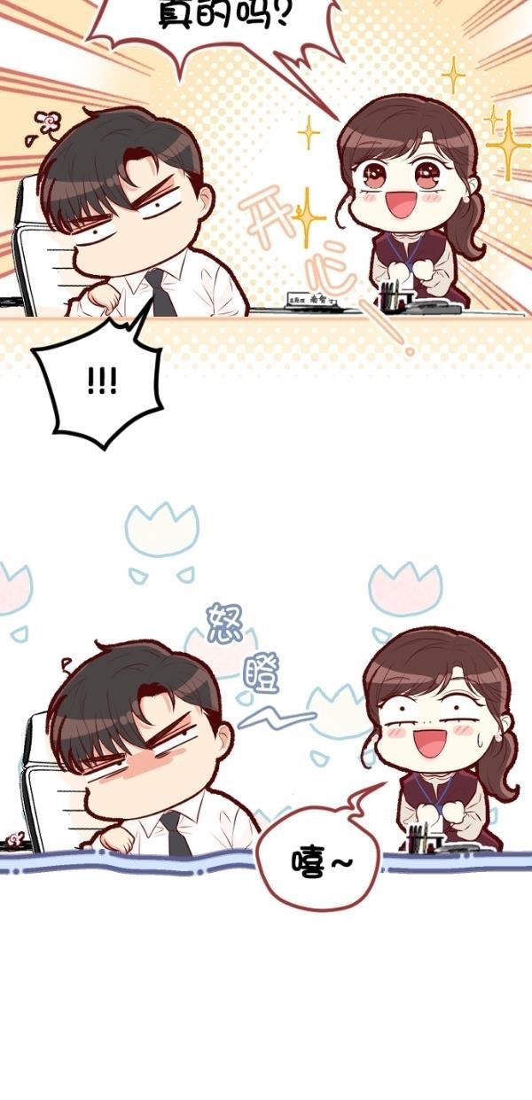 同居型男不是人韩漫全集-第71话无删减无遮挡章节图片 