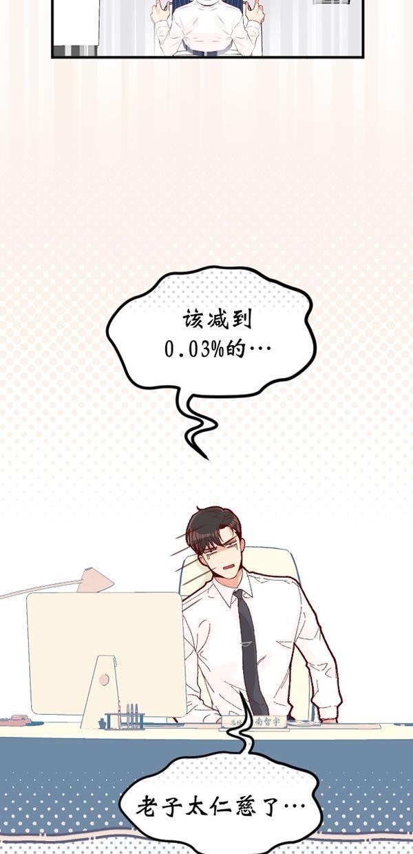 同居型男不是人韩漫全集-第71话无删减无遮挡章节图片 
