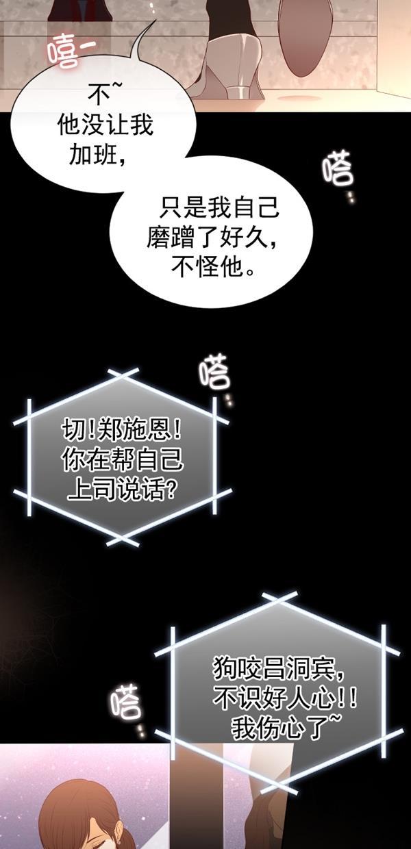 同居型男不是人韩漫全集-第71话无删减无遮挡章节图片 