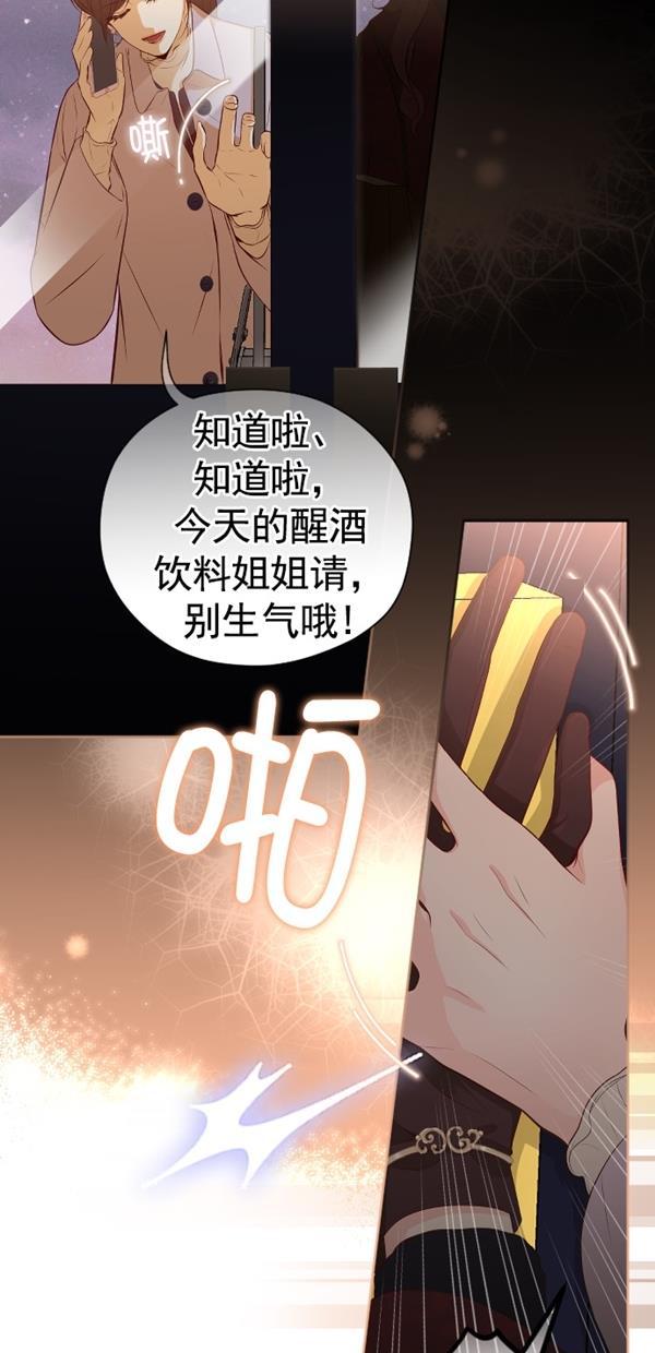 同居型男不是人韩漫全集-第71话无删减无遮挡章节图片 