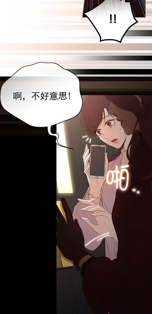 同居型男不是人韩漫全集-第71话无删减无遮挡章节图片 