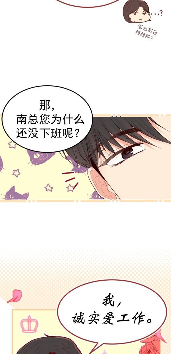 同居型男不是人韩漫全集-第72话无删减无遮挡章节图片 
