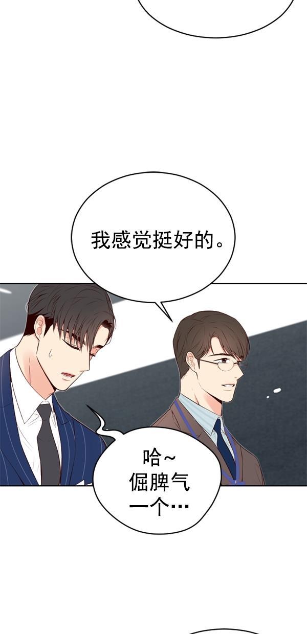 同居型男不是人韩漫全集-第72话无删减无遮挡章节图片 