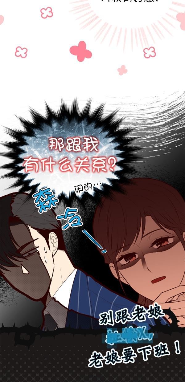 同居型男不是人韩漫全集-第72话无删减无遮挡章节图片 