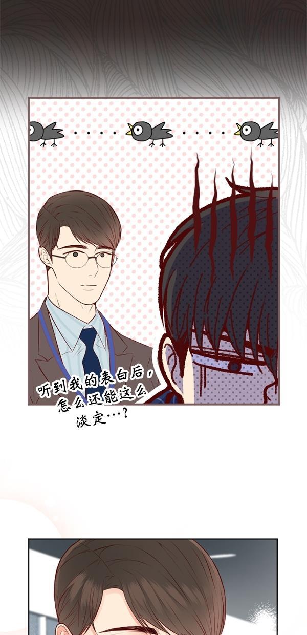 同居型男不是人韩漫全集-第72话无删减无遮挡章节图片 