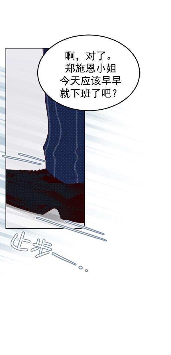 同居型男不是人韩漫全集-第72话无删减无遮挡章节图片 