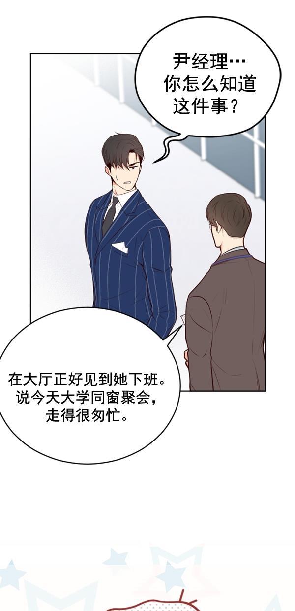 同居型男不是人韩漫全集-第72话无删减无遮挡章节图片 
