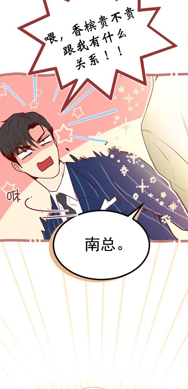 同居型男不是人韩漫全集-第72话无删减无遮挡章节图片 
