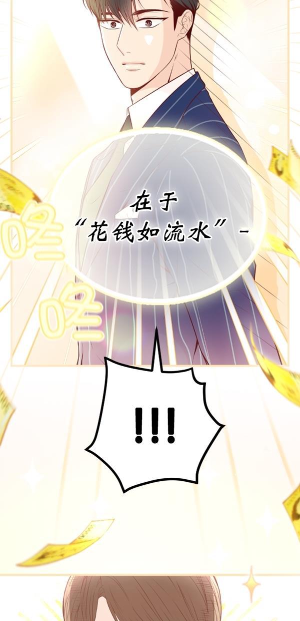 同居型男不是人韩漫全集-第72话无删减无遮挡章节图片 