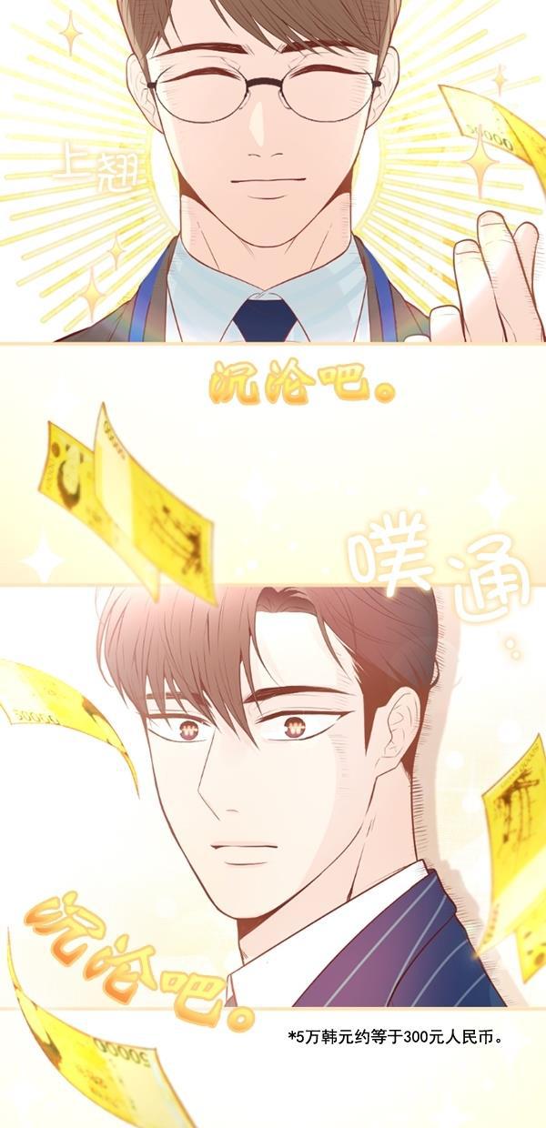 同居型男不是人韩漫全集-第72话无删减无遮挡章节图片 