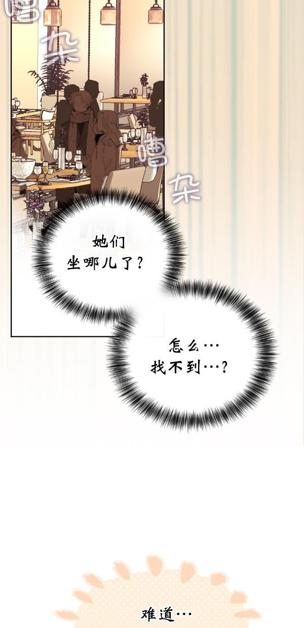 同居型男不是人韩漫全集-第72话无删减无遮挡章节图片 