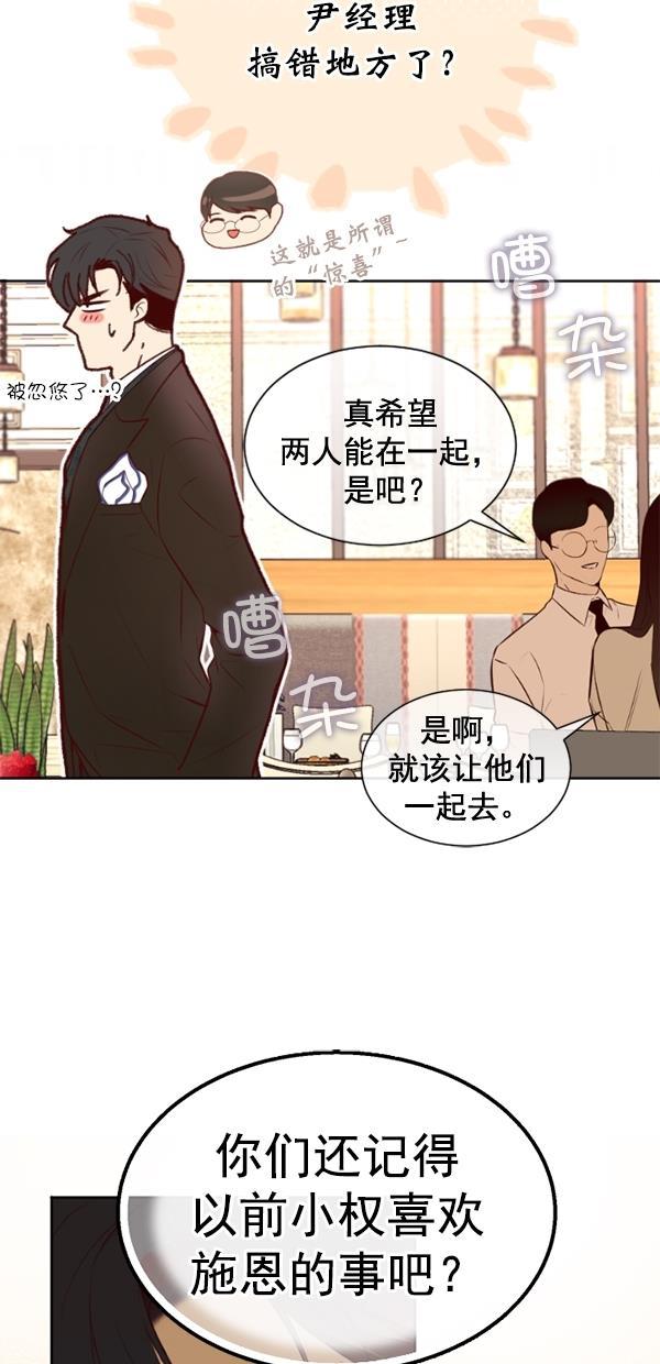 同居型男不是人韩漫全集-第72话无删减无遮挡章节图片 