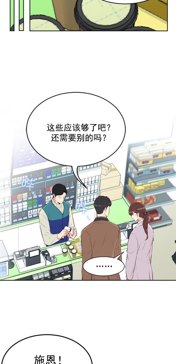 同居型男不是人韩漫全集-第72话无删减无遮挡章节图片 