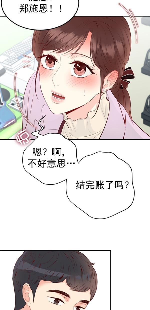 同居型男不是人韩漫全集-第72话无删减无遮挡章节图片 