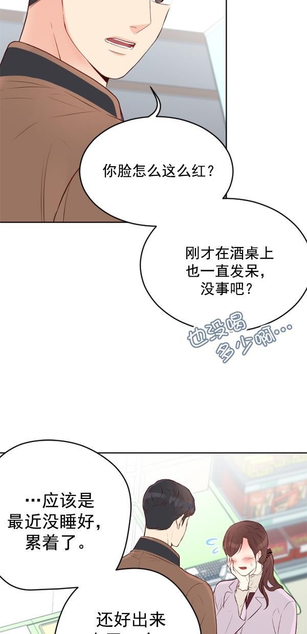 同居型男不是人韩漫全集-第72话无删减无遮挡章节图片 