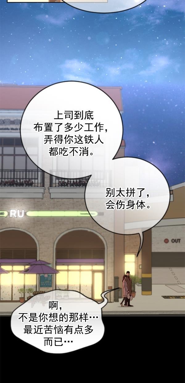 同居型男不是人韩漫全集-第72话无删减无遮挡章节图片 