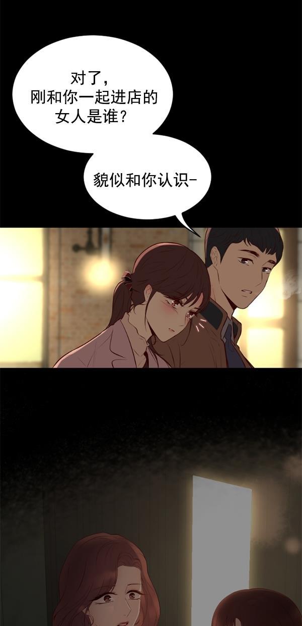 同居型男不是人韩漫全集-第72话无删减无遮挡章节图片 
