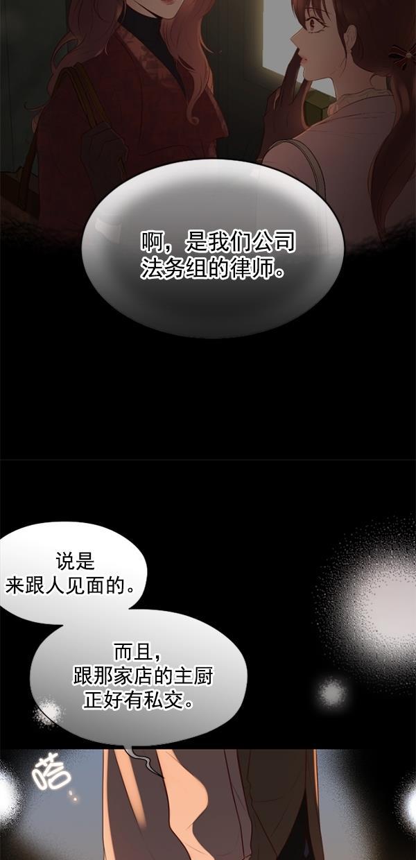 同居型男不是人韩漫全集-第72话无删减无遮挡章节图片 