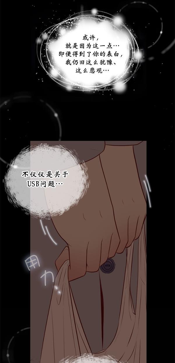 同居型男不是人韩漫全集-第72话无删减无遮挡章节图片 