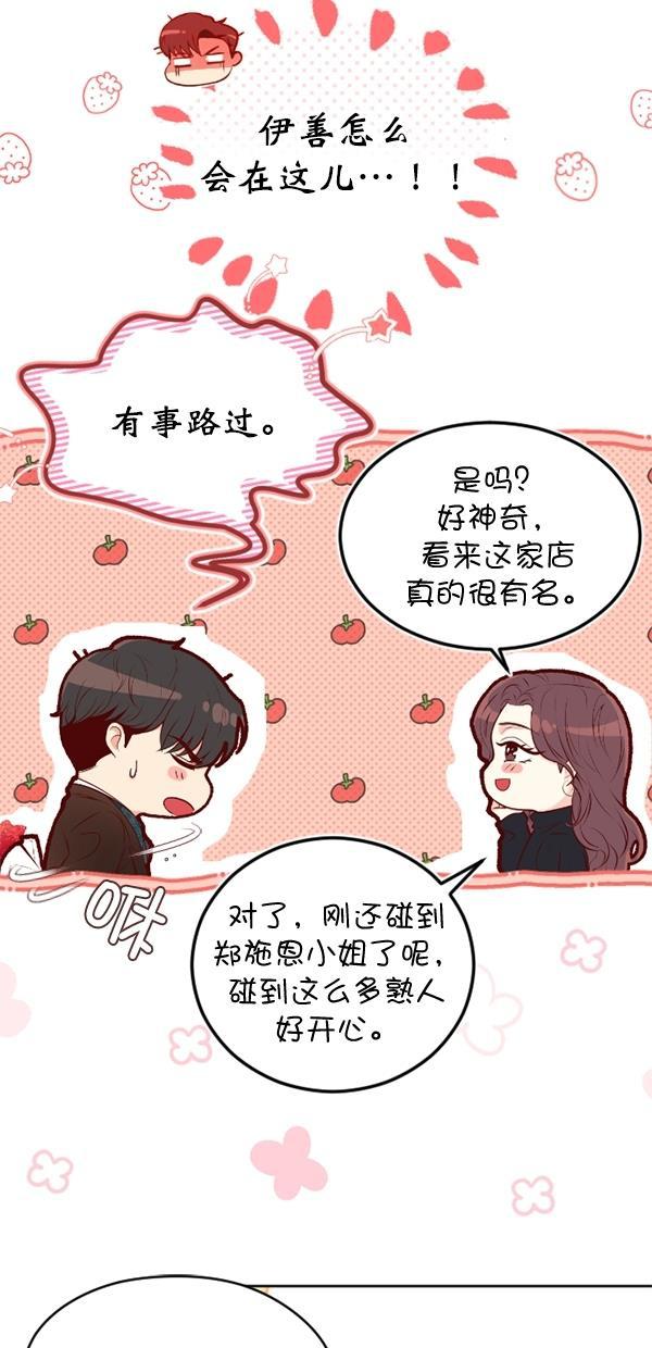 同居型男不是人韩漫全集-第72话无删减无遮挡章节图片 
