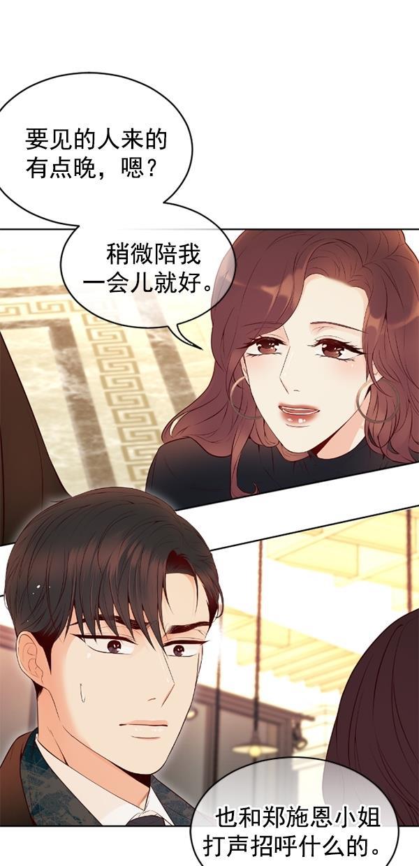 同居型男不是人韩漫全集-第72话无删减无遮挡章节图片 