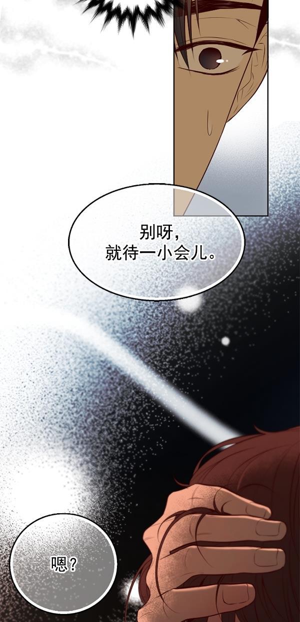 同居型男不是人韩漫全集-第72话无删减无遮挡章节图片 