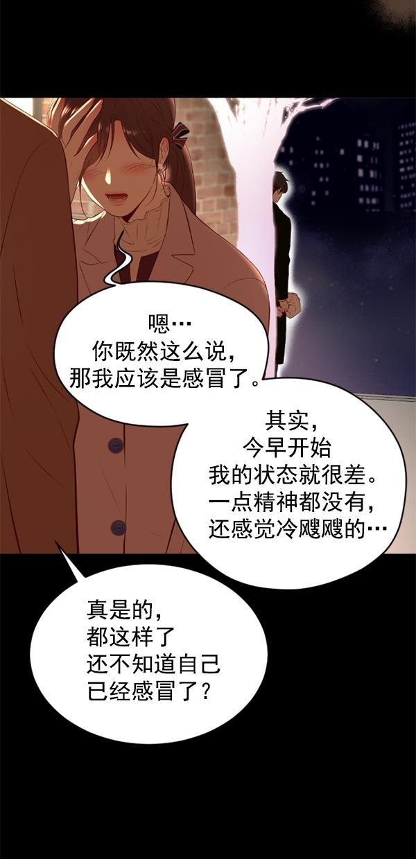 同居型男不是人韩漫全集-第73话无删减无遮挡章节图片 