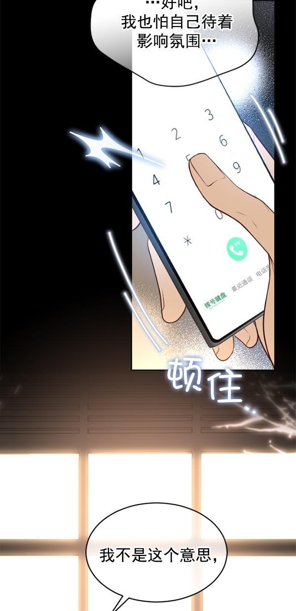 同居型男不是人韩漫全集-第73话无删减无遮挡章节图片 