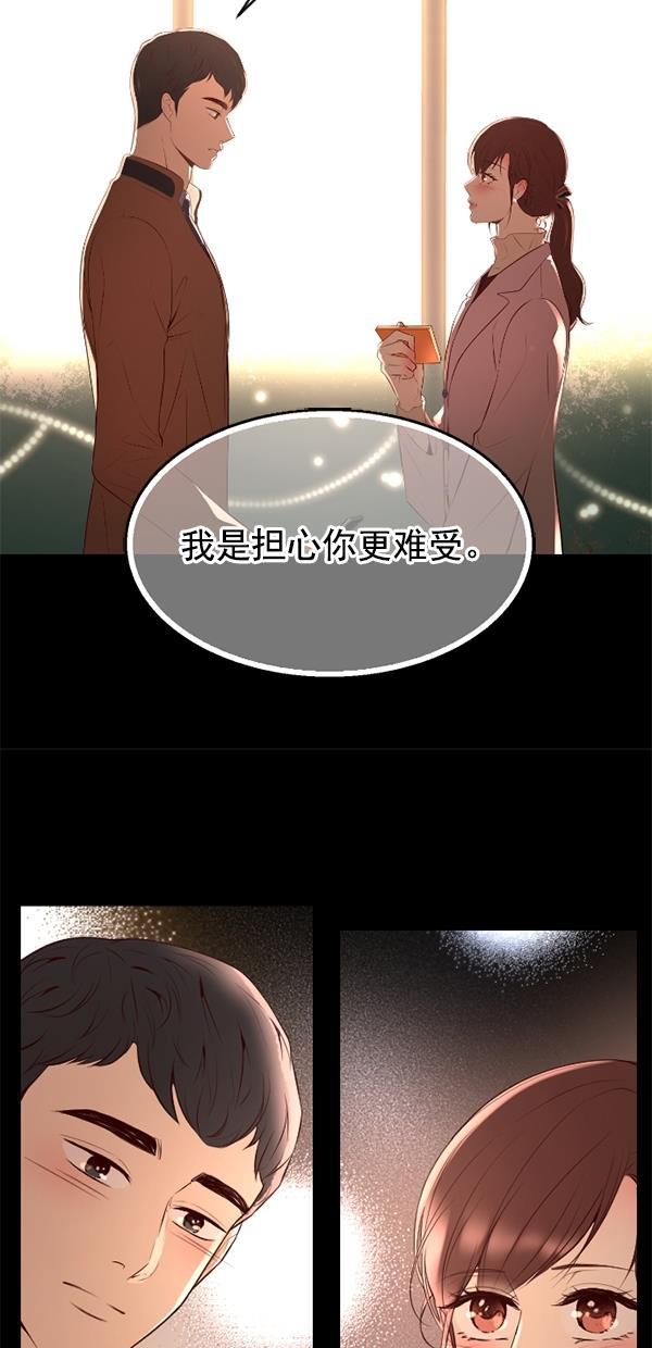 同居型男不是人韩漫全集-第73话无删减无遮挡章节图片 